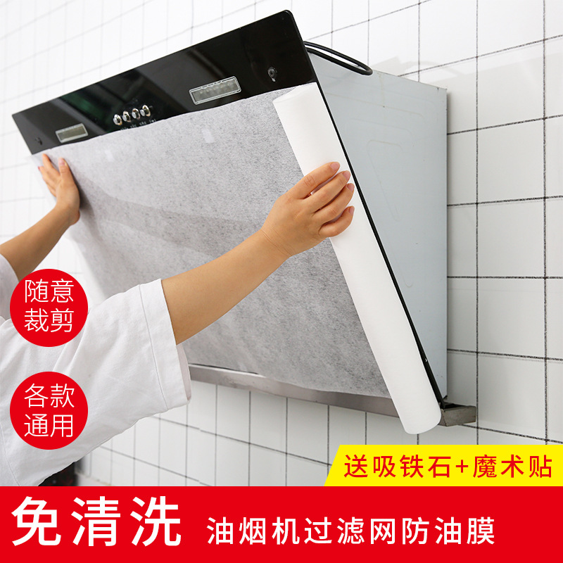 Factory Direct Sales Kitchen Range Hood Anti-Oil Filter Net Non-Woven Oil Absorption Stickers Lampblack Filter Membrane 10 M