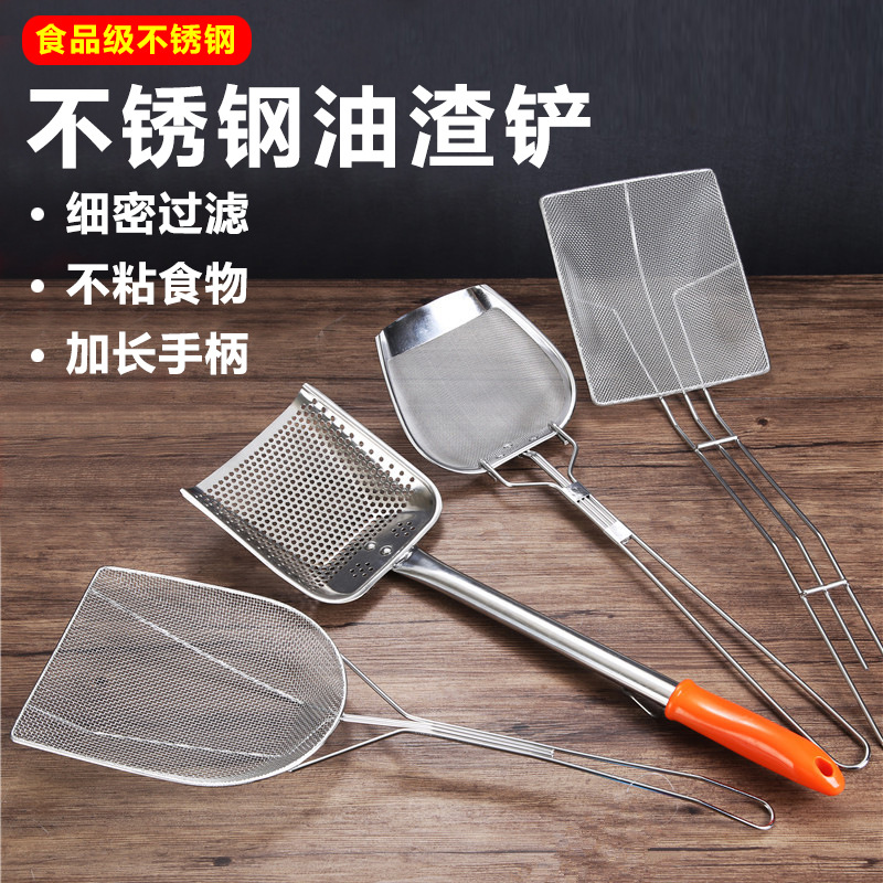 Square Oil Residue Shovel Slag Skimmer Residue Spoon Oil Filter Colander Oil Residue Net Chicken Chop Oil Filter