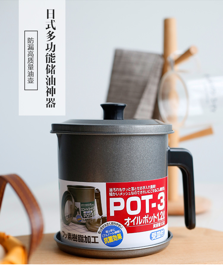 Stainless steel storage tank, large capacity oil filter, oil bottle, insect-proof, large seasoning bottle