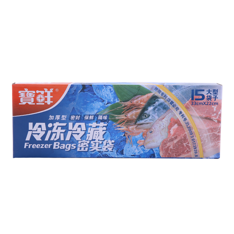 Household FreshKeeping Bag Food Frozen and Refrigerated Zip Lock Bag Removable Food Ziplock Bags Large Size 33 22cm