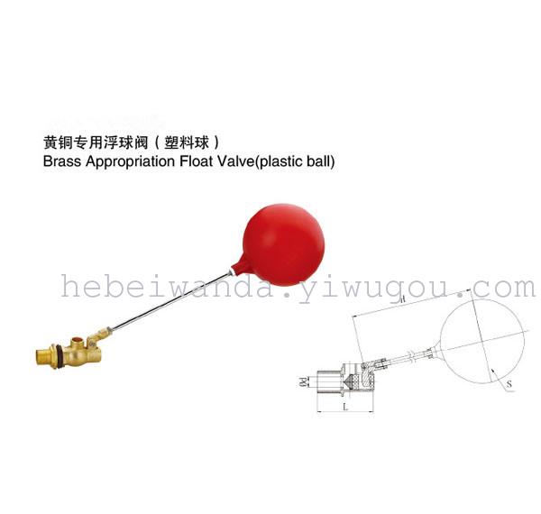 Brass Appropriation Float Valve (plastic ball)