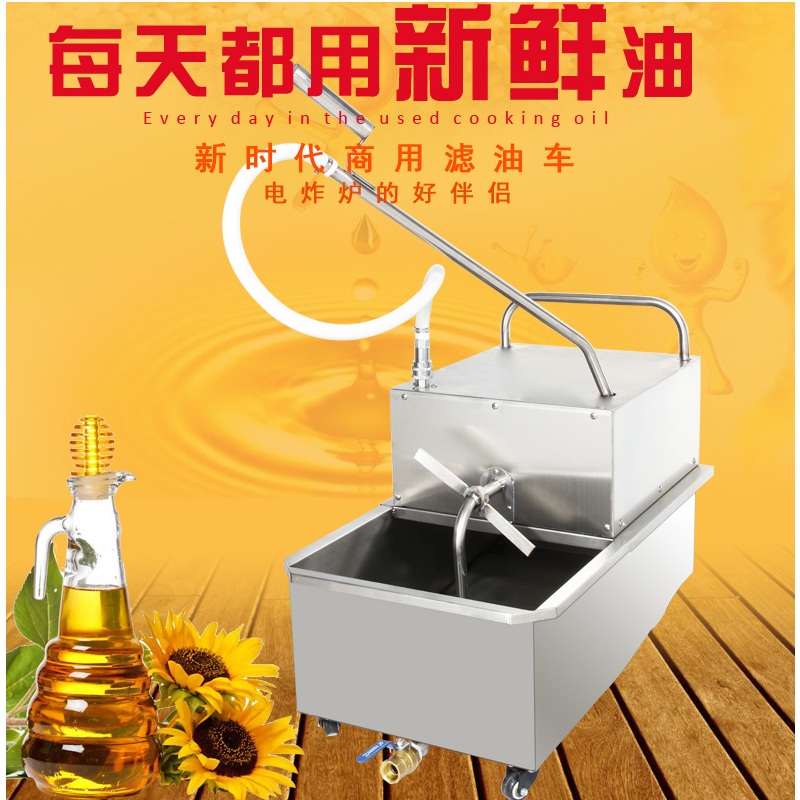 [Hesheng] Portable Commercial Oil Filter Cart Large Capacity Cooking Oil Oil Filter