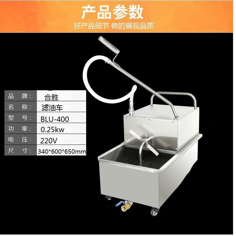 [Hesheng] Portable Commercial Oil Filter Cart Large Capacity Cooking Oil Oil Filter