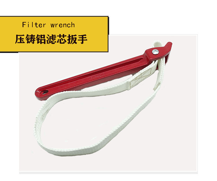 Die-Casting Aluminum Handle Nylon Belt Filter Wrench 12-Inch Machine Filter Element Wrench Oil Filter Wrench