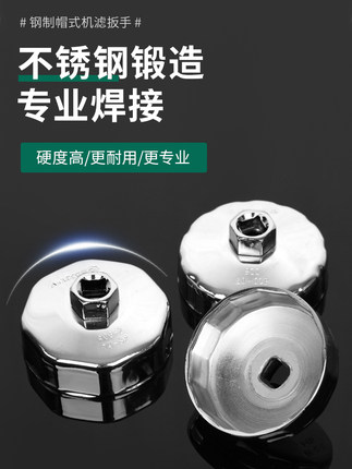 Steel Machine Filter Wrench Cap 901 Filter Oil Filter Wrench Car Oil Filter Disassembly Auto Repair Tools