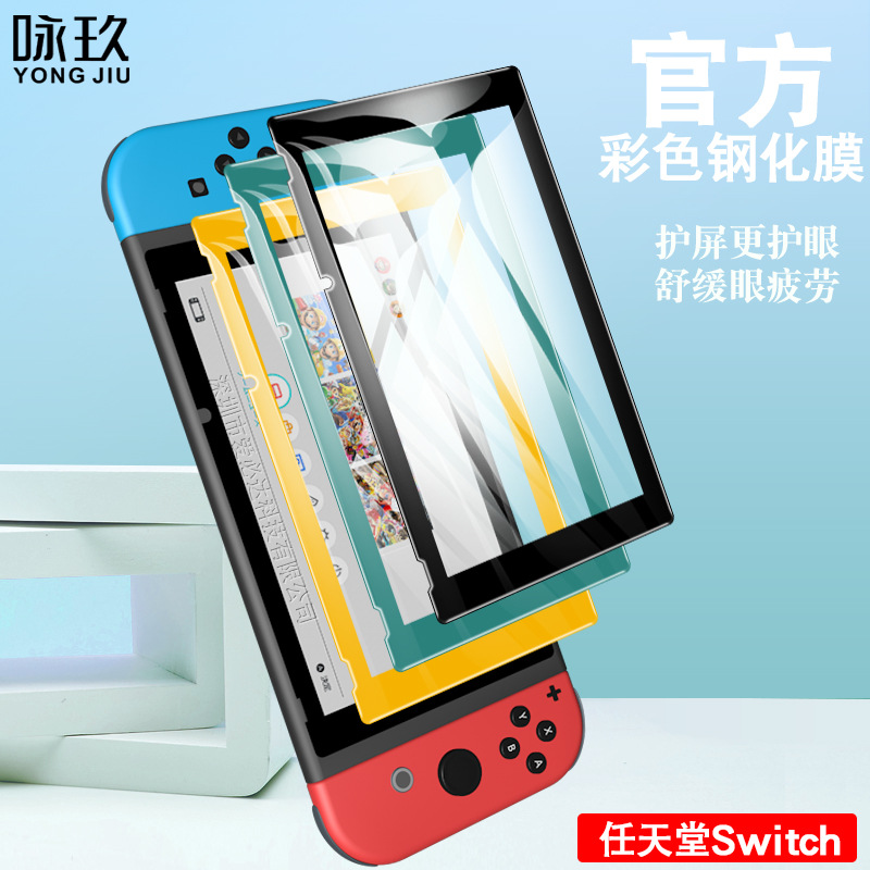 Nintendo Switch Tempered Film NS HD Film Lite Glass Film Game Protective Film