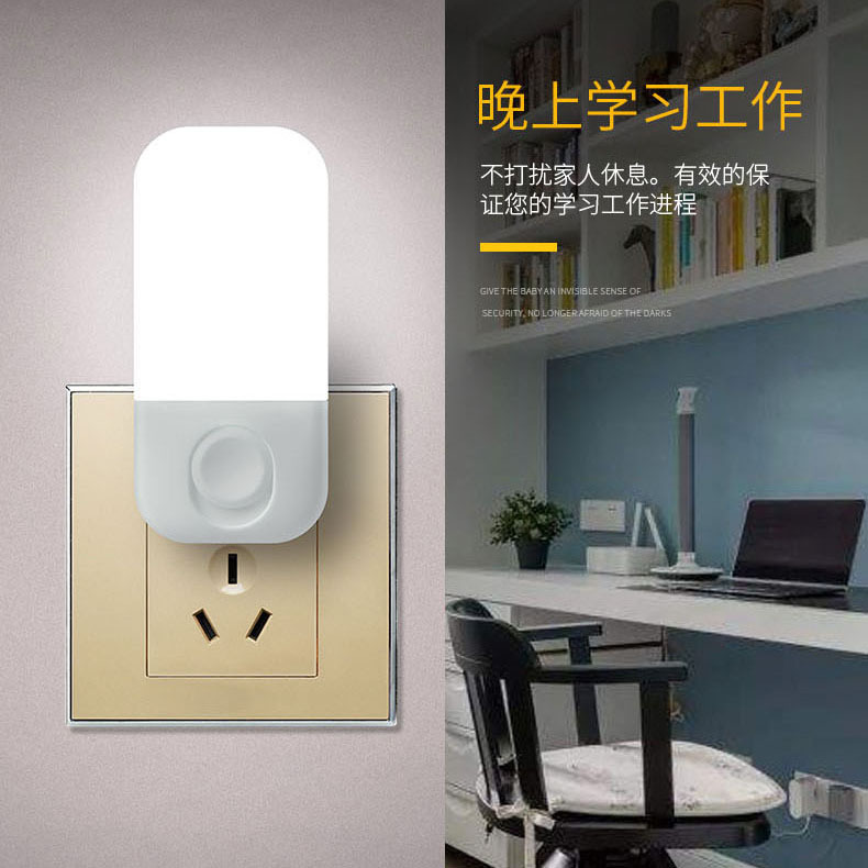 LED Energy Saving Small Night Lamp European Standard Plug-in Switch Corridor Bedroom Intelligent Lighting Lamp