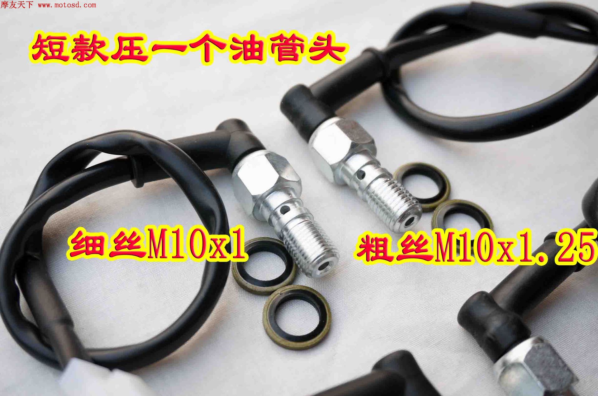 Motorcycle Modified Brake Oil Pipe Brake Brake Taillight Switch Pressure Switch Hydraulic Switch Wholesale