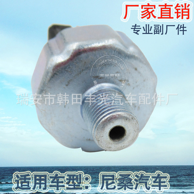 Factory Direct Sales Suitable for Nissan Oil Pressure Sensor Switch Motor Oil Pressure Alarm