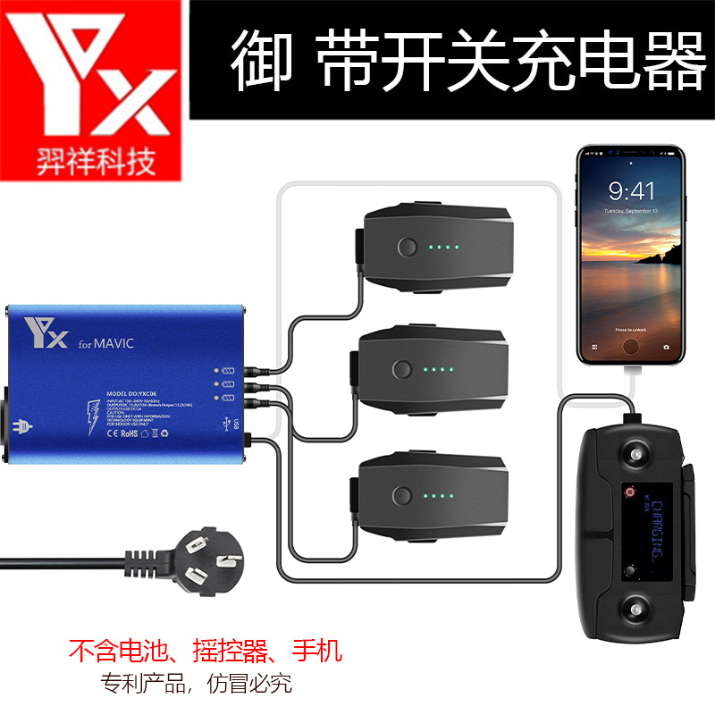 [Yx] Dajiang Mavic Pro Royal Charger with Switch Aluminum Alloy Charger Charge 3 Batteries at the Same Time