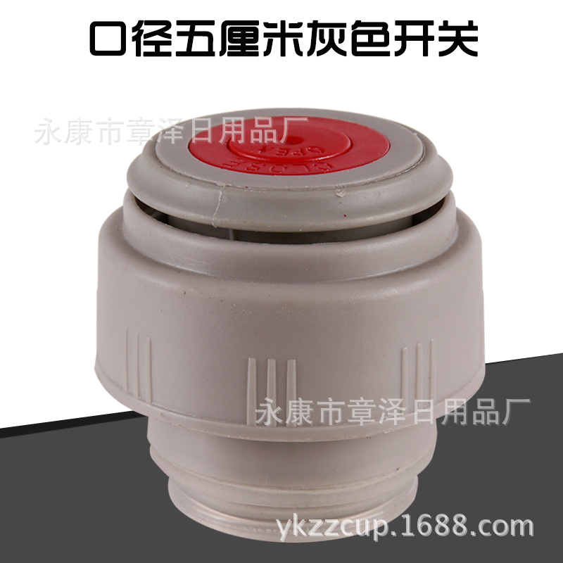 Mug 52 Caliber Inner Switch Inner Cover Water Outlet Valve Cup Cover LeakProof Bottle Stopper General Accessories