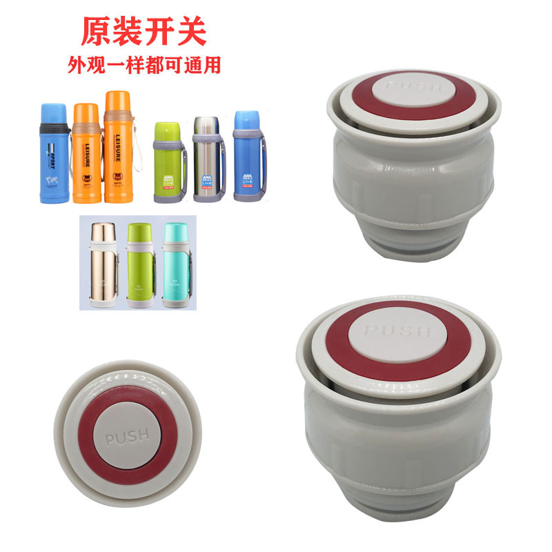 Cover Accessories Bangda Vacuum Cup Travel Pot Inner Plug Outdoor CarMounted Pot Switch Inner Plug Cup Lid Accessories