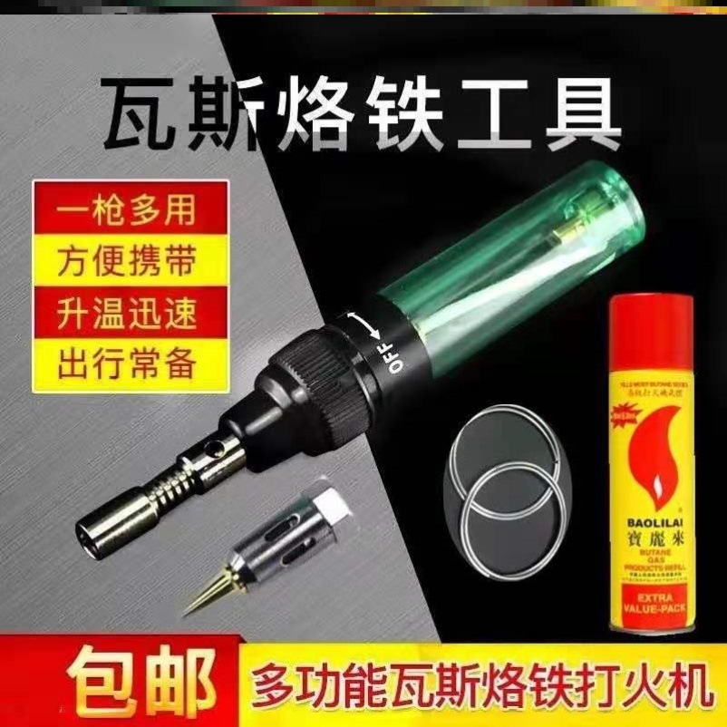 High Temperature Three-in-One Inflatable Electric Soldering Iron Gas Automatic Ignition Tin Multi-Function Portable Welding Welding