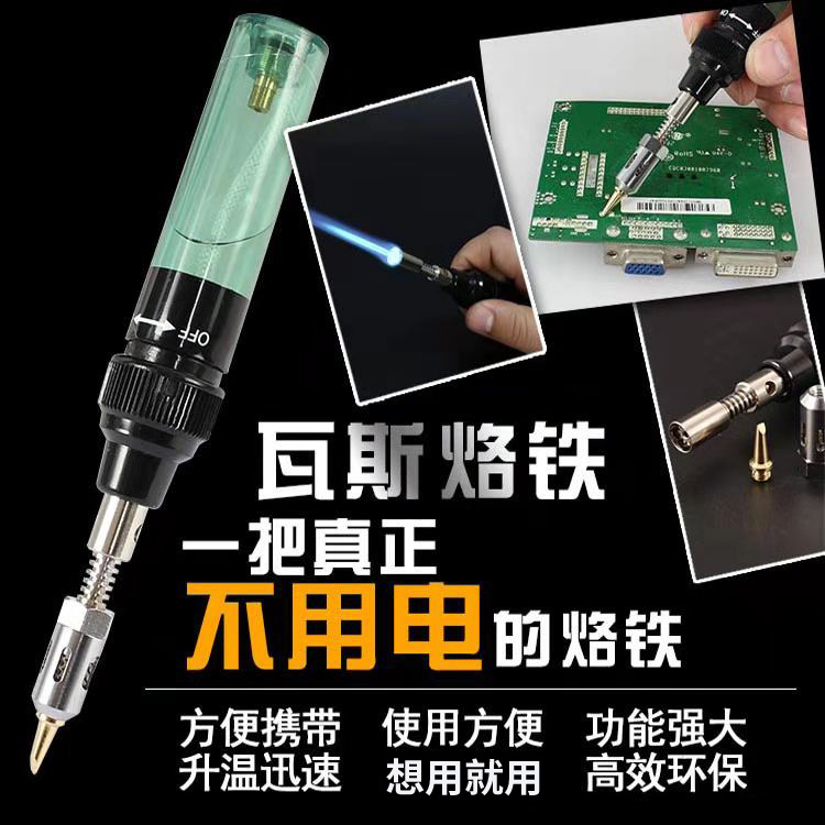High Temperature Three-in-One Inflatable Electric Soldering Iron Gas Automatic Ignition Tin Multi-Function Portable Welding Welding