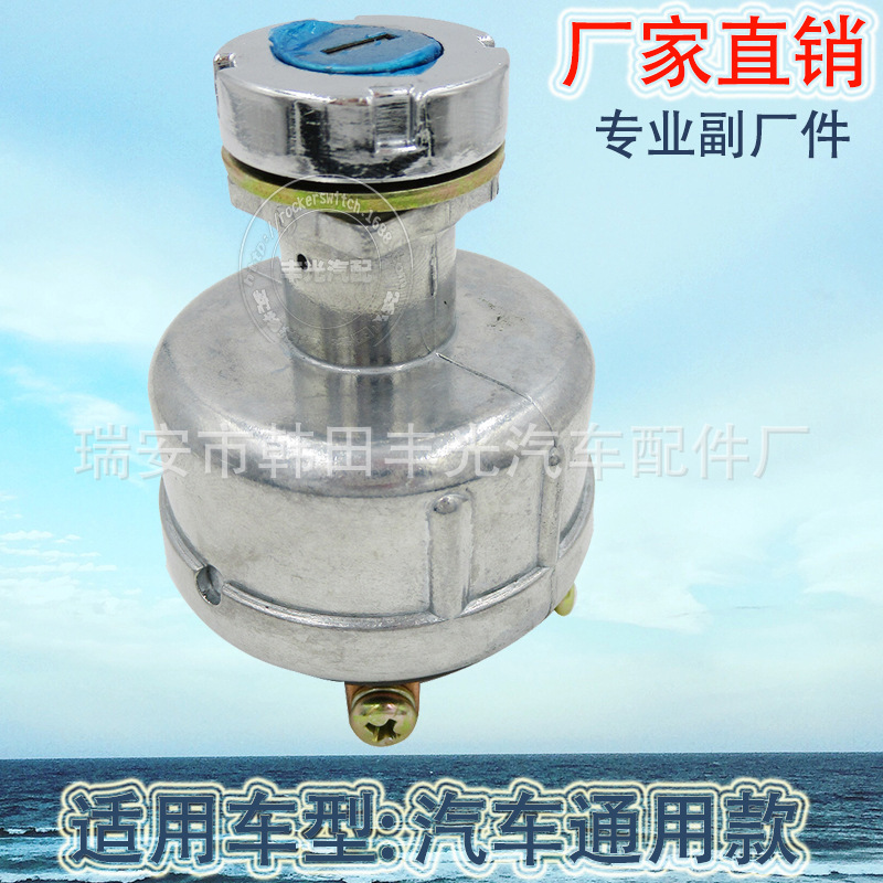 Factory Direct Sales Tractor Forklift Truck Agricultural Ignition Switch Car Ordinary Start Switch Ignition Lock