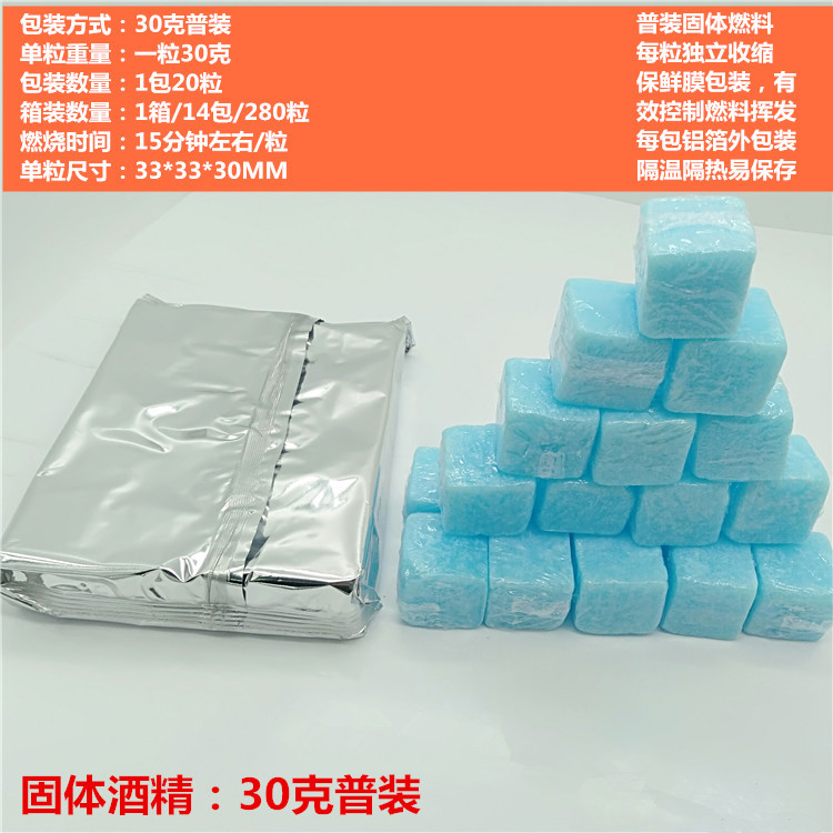 Solid Alcohol Block Solid Heat Source Ignition Wax Block Barbecue Hot Pot Ignition Block Grilled Fish Dry Pot Heating