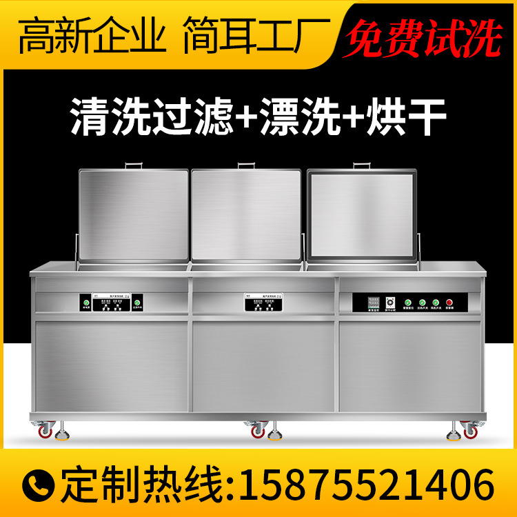 Simple Ear Industrial Ultrasonic Cleaning Machine High Pressure Hardware Bearing Engine Auto Parts Oil Removing Rust Wax Cleaning Equipment