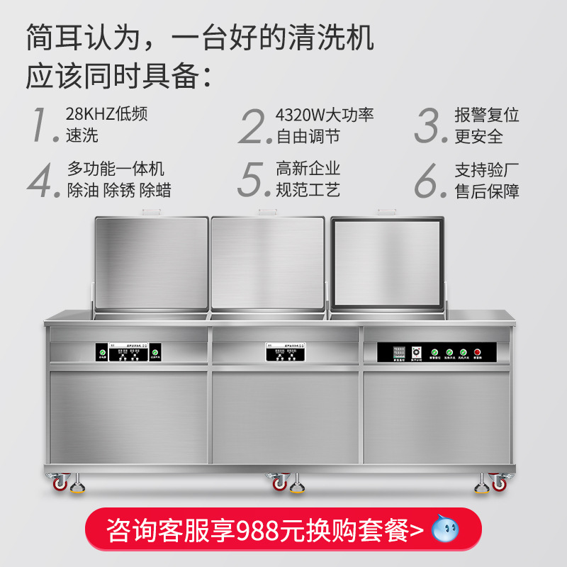 Simple Ear Industrial Ultrasonic Cleaning Machine High Pressure Hardware Bearing Engine Auto Parts Oil Removing Rust Wax Cleaning Equipment