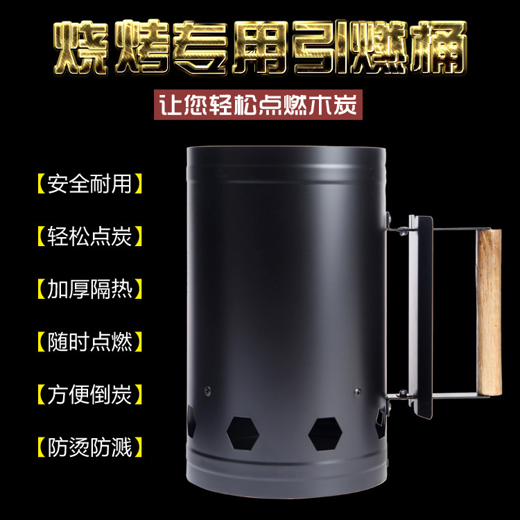 Barrel Point Carbon Barrel Charcoal Ignition Carbon Barrel Barbecue Oven Stainless Steel Igniter Outdoor Grill Igniter