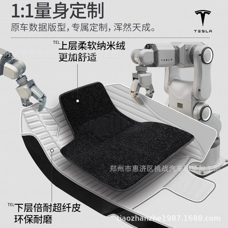 Car Foot Mat Suitable for Imported Tesla 3 Tesla MODEL3 White Carpet Shaping Fully Enclosed Foot Mat