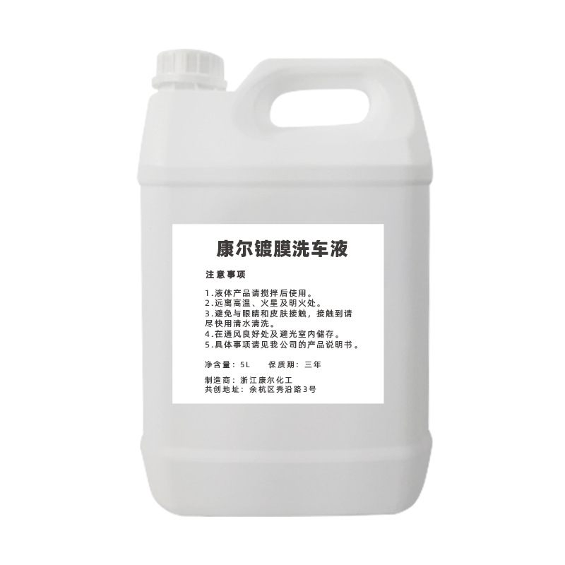 Concentrated Coating Car Wash Liquid Car Wax 1:100 Two-in-One Car Washing Wax Water Low-Foam Water-Saving and Time-Saving Car Wash Liquid