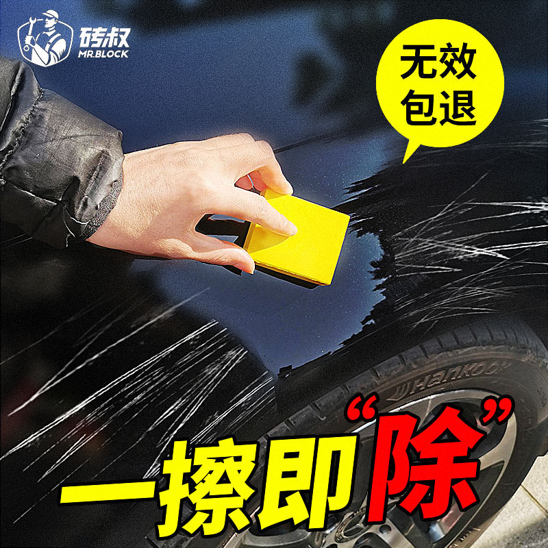 Uncle Brick Went to Scratch Wax Car Paint Scratches Repair Agent Car Marks Scratches Repairing Wax Car Supplies Polishing Wax