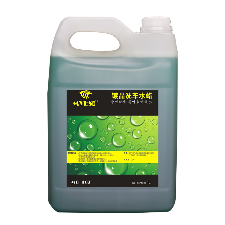 Myris Crystal Plating Car Wash Water Wax Concentrated High Foam Car Wash Liquid Neutral Concentrated Wax Water Flooding Water Light Coating Essence