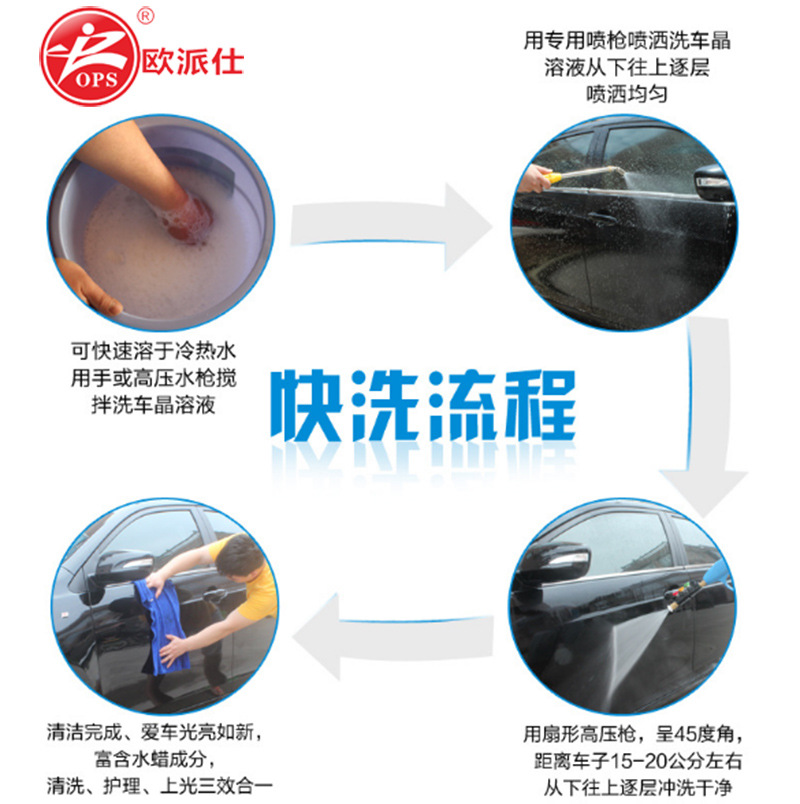 Opaishi Concentrated Foam Steel Ring Decontamination Agent Automobile Cleaning Agent Car Wax Car Wash Liquid Wipe Free Car Wash Powder Crystal Essence