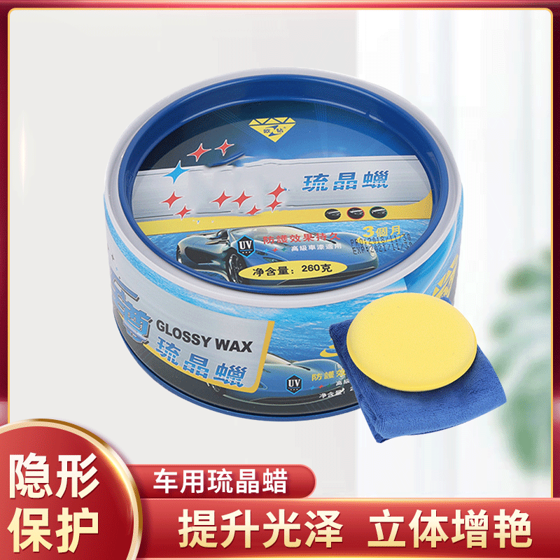 260G Car Polishing Decontamination Protection Car Wax Drive Water Light Beauty Maintenance Wax Car Solid Ryujing Wax