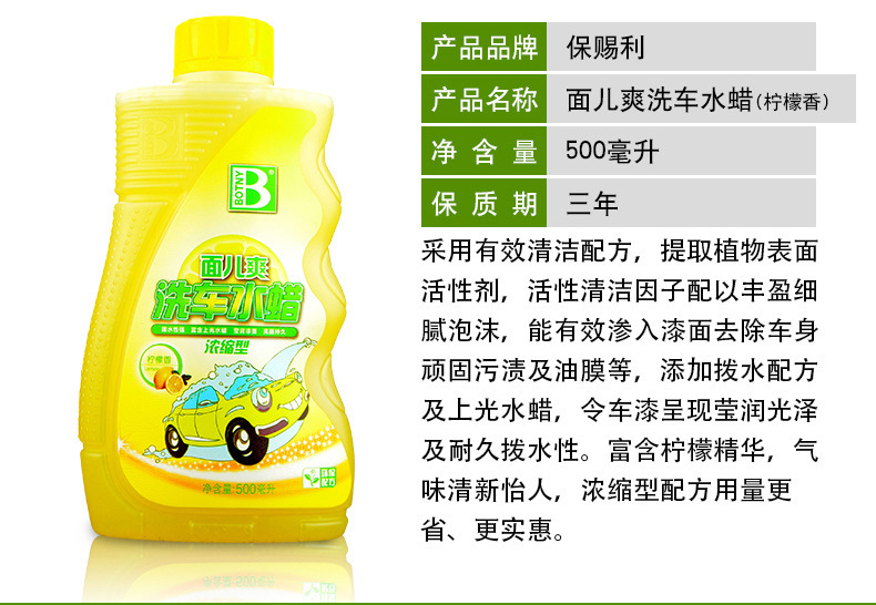 Botny Facial Cool Car Wash Water Wax Concentrated Car Wash Liquid Auto Shampoo Car Foam Cleaning Agent