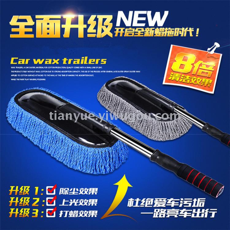 Retractable removable car wax brush nano silk wax drag car wash brush mop dust dust duster mop