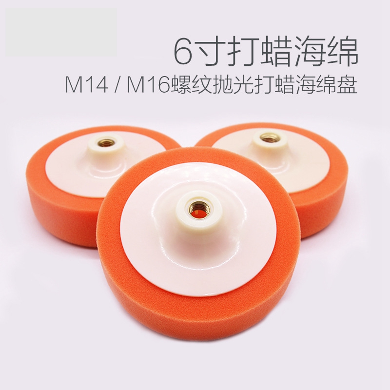Car Beauty 6-Inch Automotive Screws Polishing Disk Flat Wave Sponge Wheel Waxing Plate Polishing Sponge Ball M14
