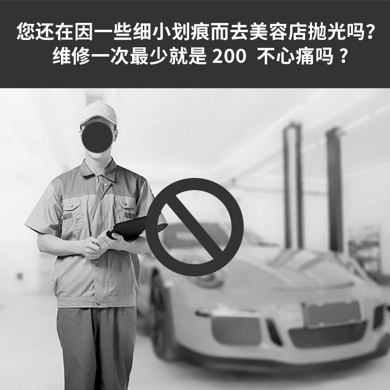 Car Mark Removal Abradant Car Scratch Remover Car Paint Scratch Repair Agent Car Wax Scratch Wax