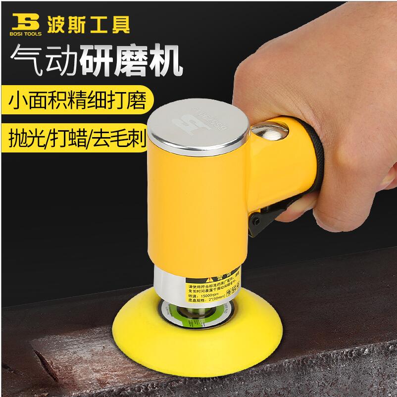 Persian pneumatic grinding machine sandpaper machine air grinding tool dry grinding machine car waxing/polishing/polishing machine 5 inches 3 inches