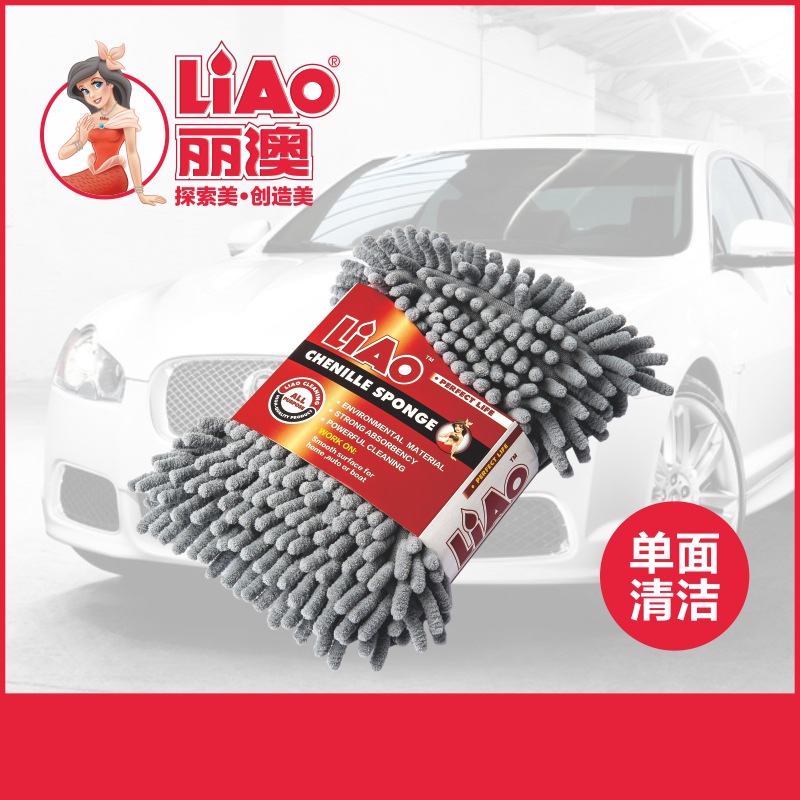 Lio /LIAO chenille car wash car sponge car wax coral fleece worm cleaning dust block