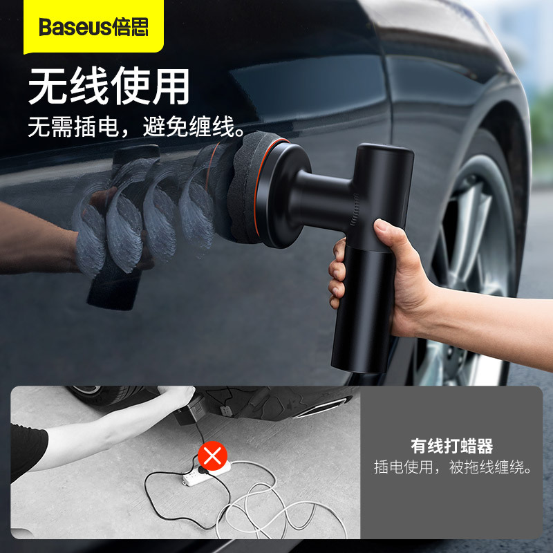 BASEUS New Power Wireless Electric Car Waxing Machine Polishing Handheld Grinding Machine Wireless Waxing Repair  Autos