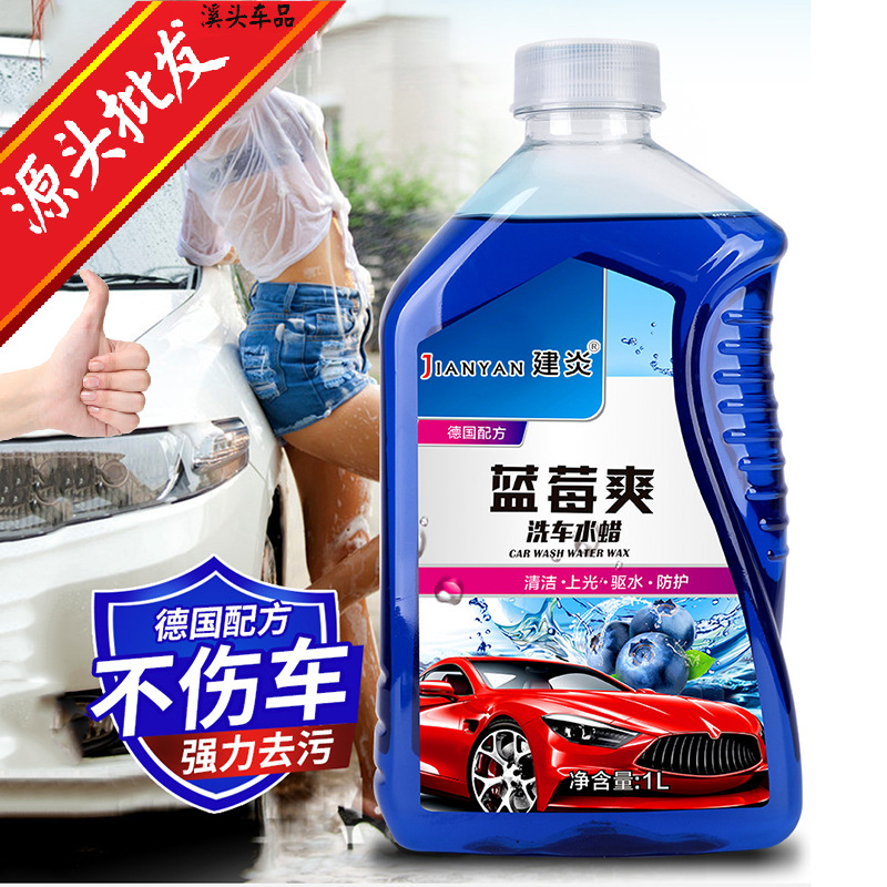 Liquid Coating Polishing Waxing Blueberry Car Wash Water Wax Decontamination Tool High Concentration Car Wash Liquid