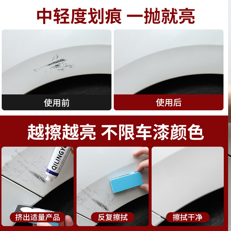 Mark Removal Abradant Car Scratch Remover Car Paint Scratch Repair Scratch Wax Car Polishing Wax