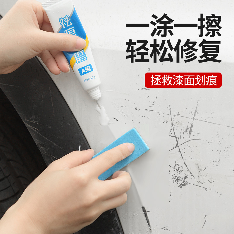 Car Mark Removal Abradant Paint Repair ScratchRemoving Wax Polishing Paste Stain Removal Adhesive Beauty Care Waxing Wax