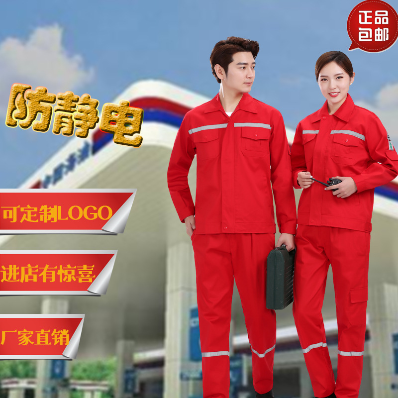 Oil and petrochemical gas station antistatic work suit summer, Spring and autumn gas Pipeline Service Electrical Service