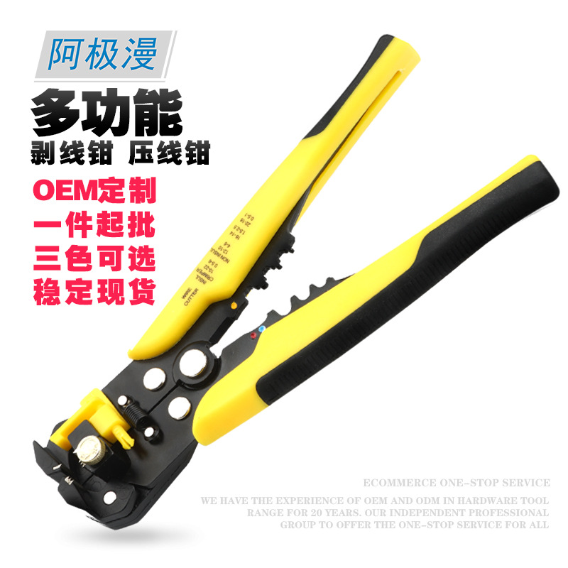 Available Whole Electrical Tools Wire Peeling Pulling Wire Manual Pliers Multifunctional Automatic Wire Stripper