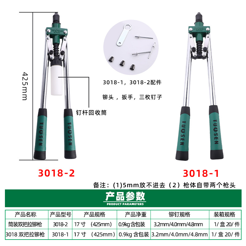 Tuosen Hardware Manual 17-Inch Riveter Door and Window Hinge Rivet Tool Multifunctional Rivet Nut Gun Core Pulling Riveting Gun
