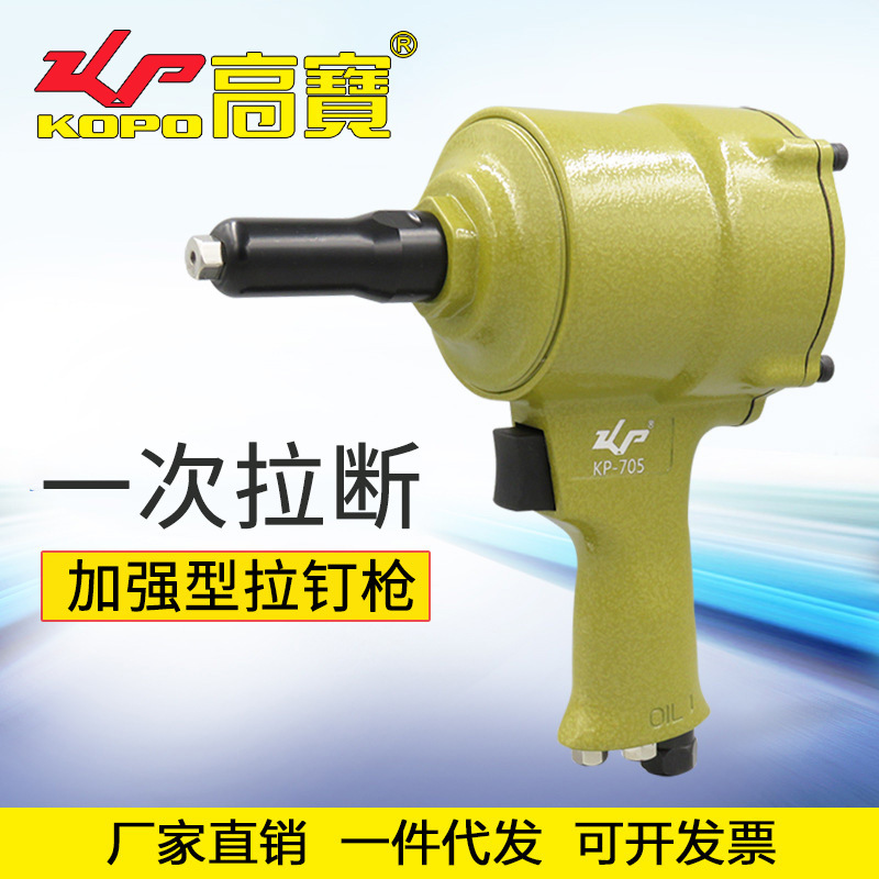 Gobo 2.4-4.8mm Pneumatic Nail Removal Gun Pistol Riveter Machine Pneumatic Riveting Gun Pliers Riveting Tool