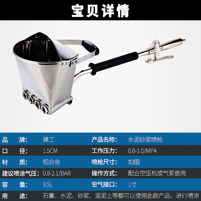 Fast Interior and Exterior Wall Roof Pneumatic Spray Gun Cement  Mortar Spraying Machine Automatic Paint Spray