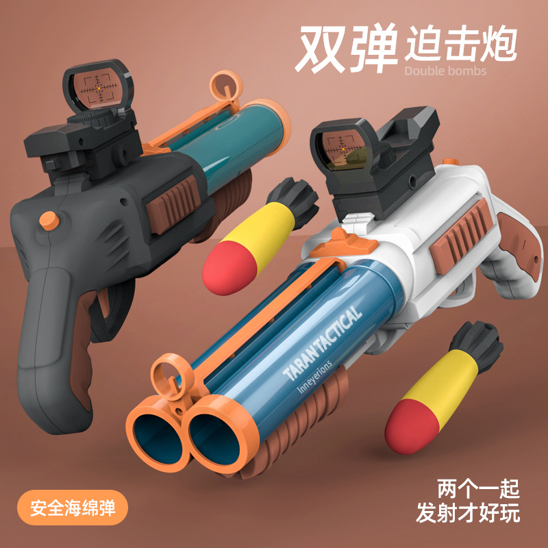Children&#039;s Toy Double-Sounding Gun Single-Shot Double-Shot Howitzer RPG Rocket Laucher Spray Lai Fu Shotgun Toy for Men