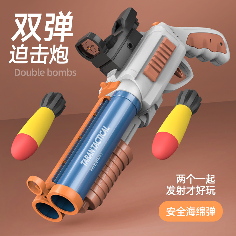 Children&#039;s Toy Double-Sounding Gun Single-Shot Double-Shot Howitzer RPG Rocket Laucher Spray Lai Fu Shotgun Toy for Men