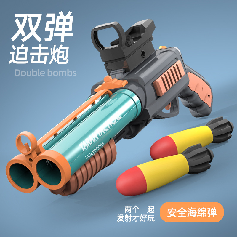 Children&#039;s Toy Double-Sounding Gun Single-Shot Double-Shot Howitzer RPG Rocket Laucher Spray Lai Fu Shotgun Toy for Men