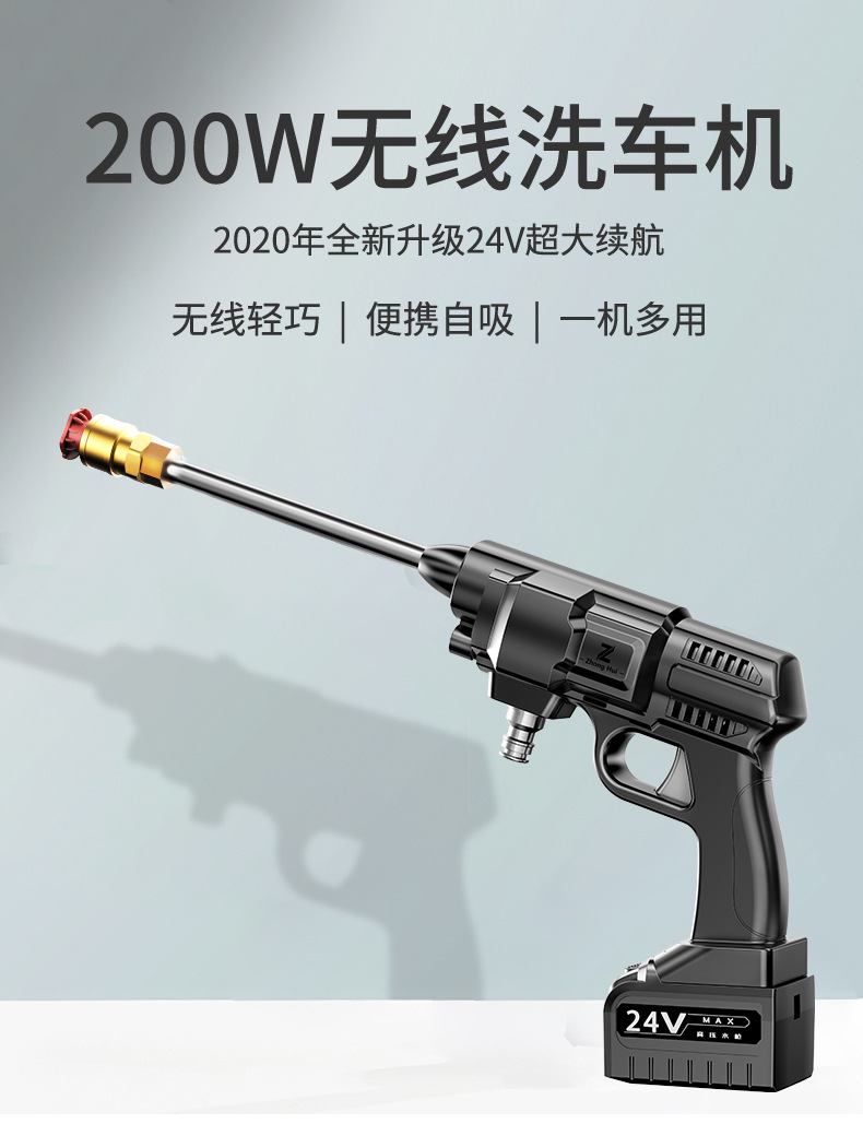 Power Car Washing Gun Wireless Lithium Battery Car Washing Machine High Pressure Water Pump Household Car Watering Spray