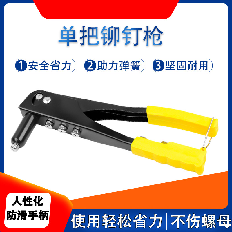 Manufacturer Direct Wholesale 9.5-Inch Single-Handle Riveting Staple Gun Riveter Riveting Gun Staple Gun Cap Staple Gun Self-Plugging Rivet Tool