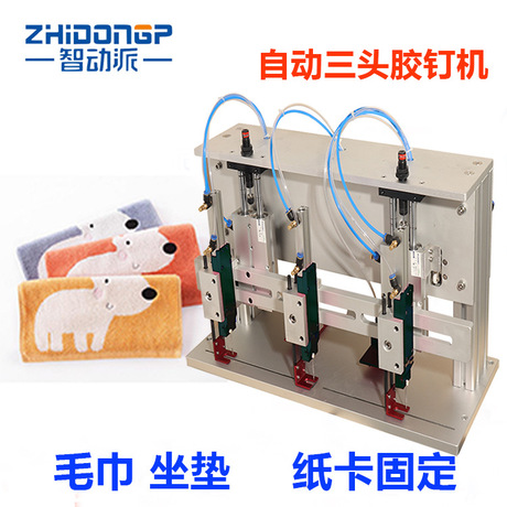 Pneumatic Three-Pin Staple Machine Instead of Traditional Tag Gun Nail Standard Machine Nail Tag Paper Card Factory Direct Sales Jiangsu, Zhejiang and Shanghai